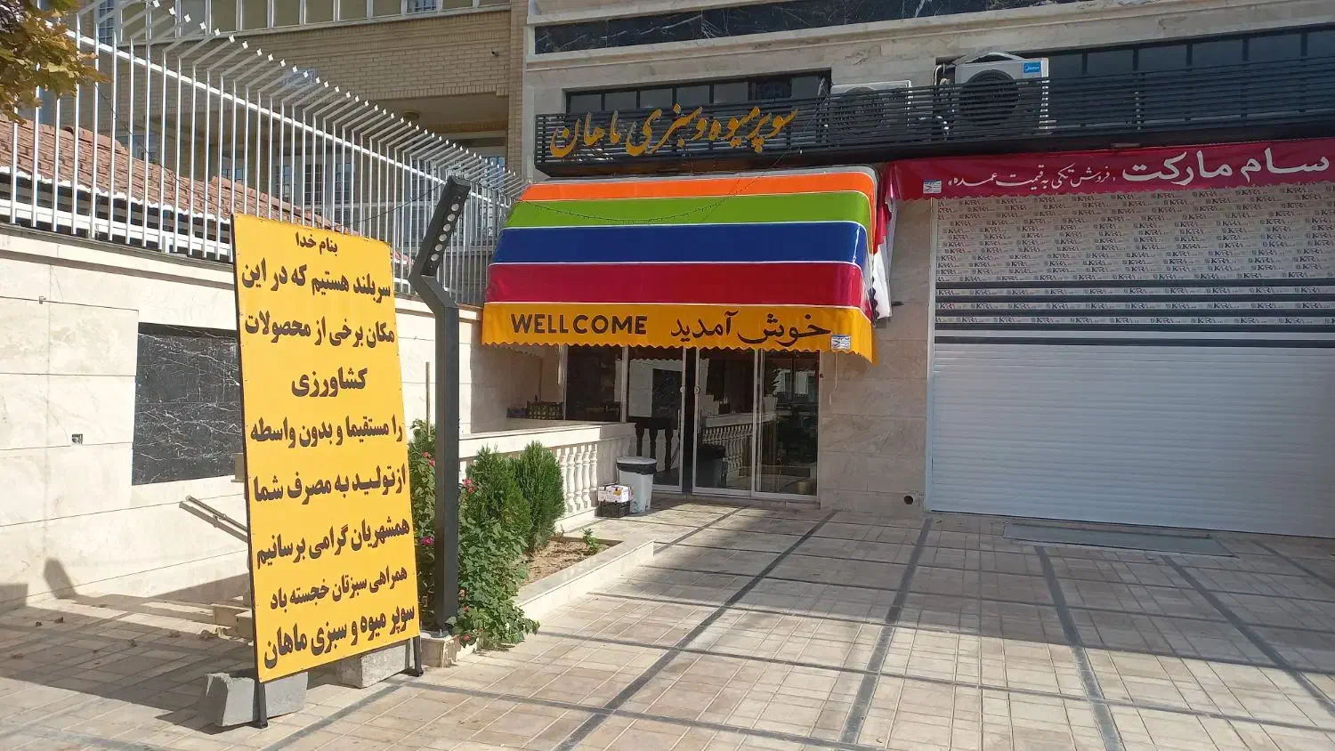 نیازمندکارگرساده جهت کار در میوه فروشی سن تا ۲۵سال|استخدام خدمات فروشگاه و رستوران|شیراز, شهرک مخابرات|دیوار