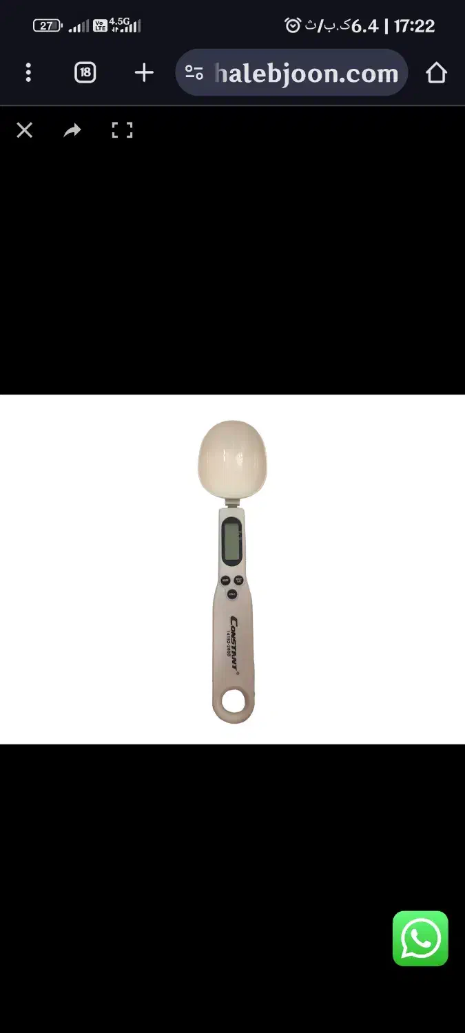 ترازوی دیجیتالی قاشقی|ظروف پخت‌وپز|اشنویه, |دیوار