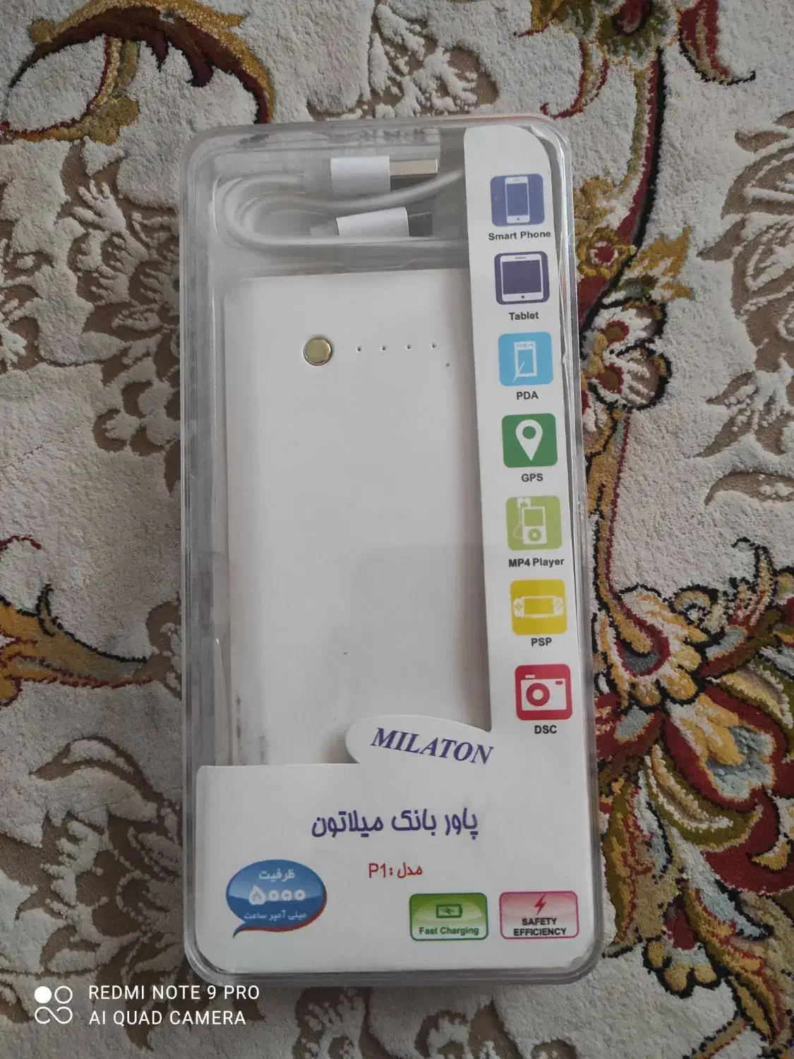 پاور|لوازم جانبی موبایل و تبلت|پرند, فاز ۵|دیوار