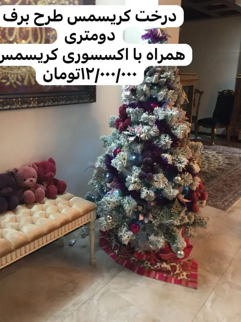 درخت کریسمس بزرگ با اکسسوری|گل مصنوعی|اصفهان, جلفا|دیوار