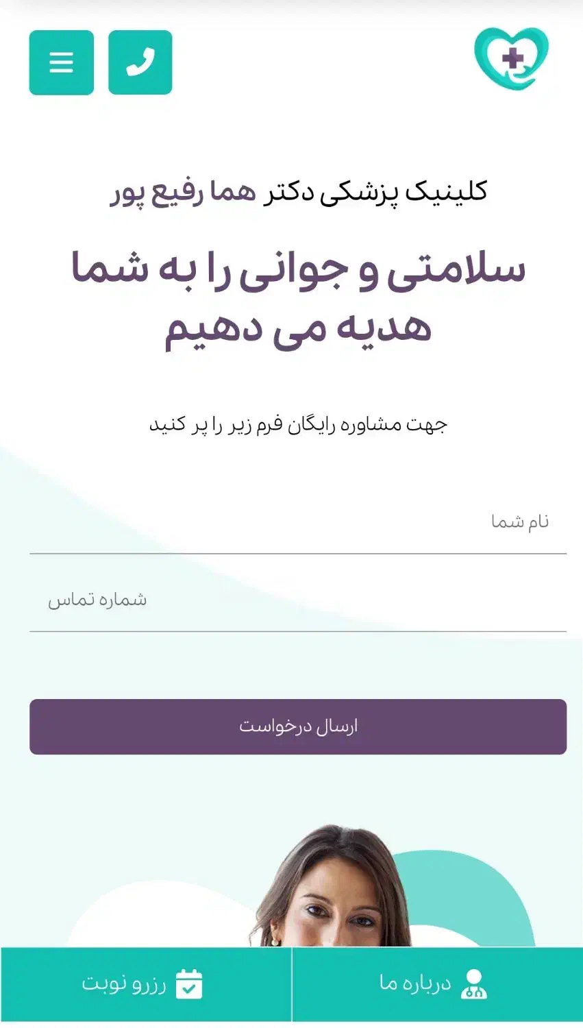 سیستم نوبت دهی آنلاین کلینیک پزشکی و سالن زیبایی|خدمات رایانه‌ای و موبایل|اصفهان, سپاهان‌شهر|دیوار