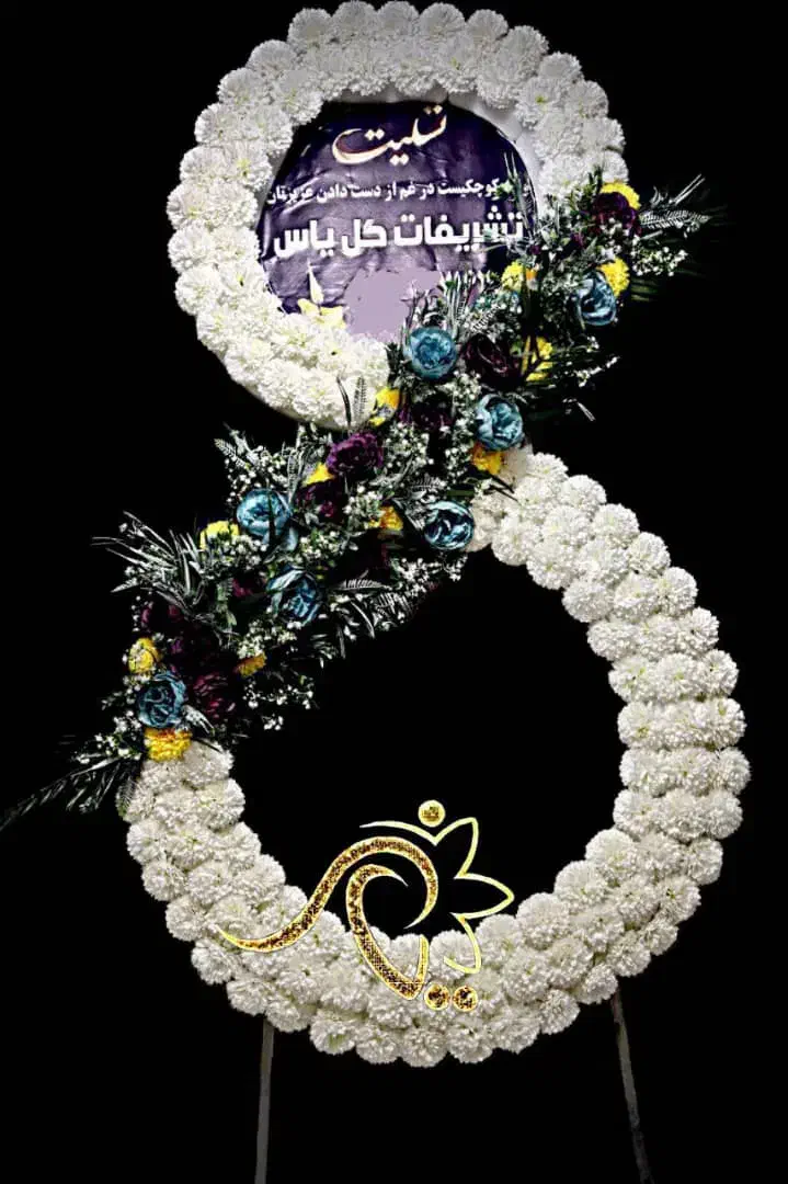 تاج گل|خدمات پذیرایی، مراسم|اردبیل, |دیوار