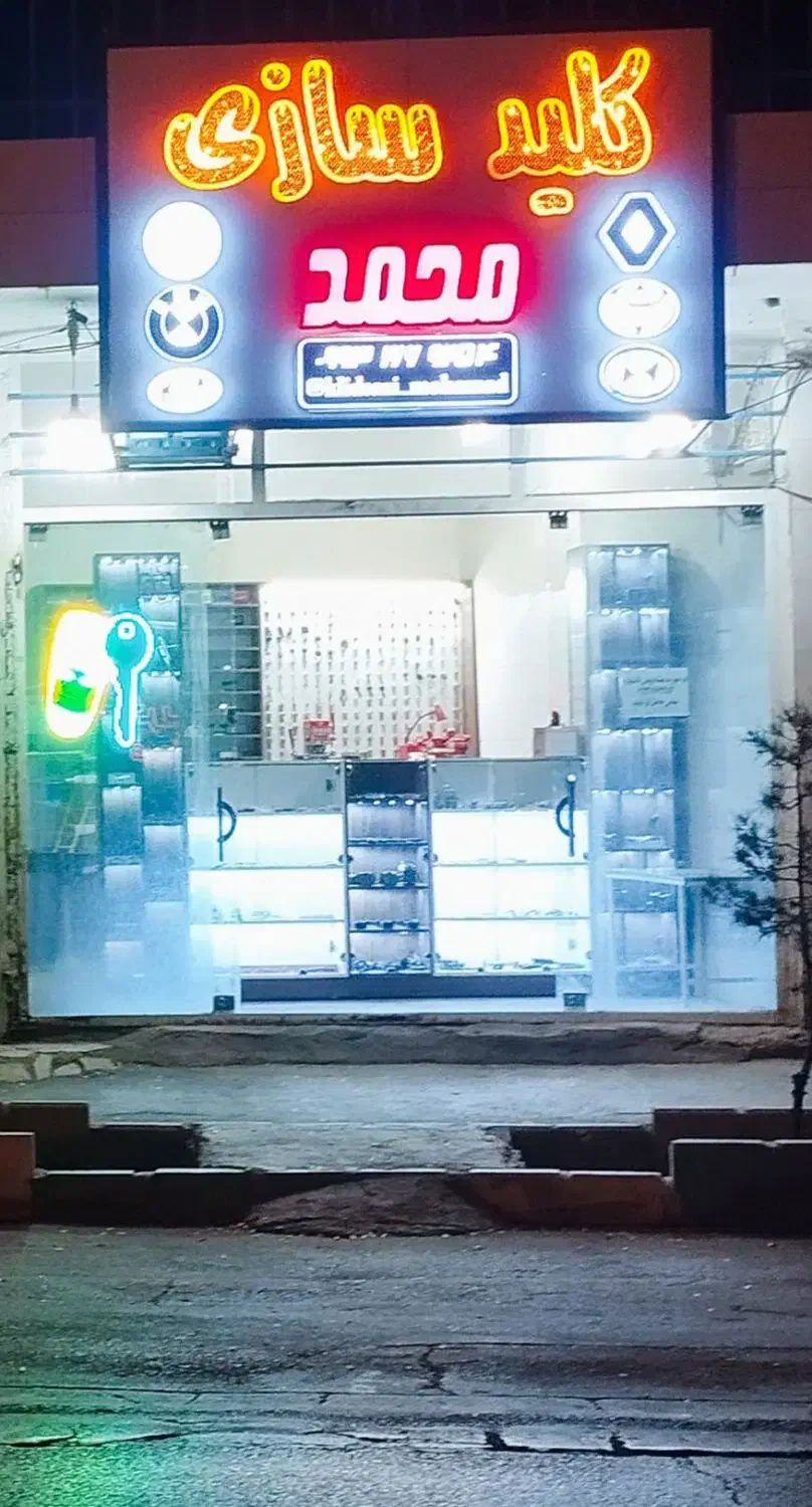 کلیدسازی سیار ۲۴ساعته در محل|خدمات پیشه و مهارت|کرمان, |دیوار