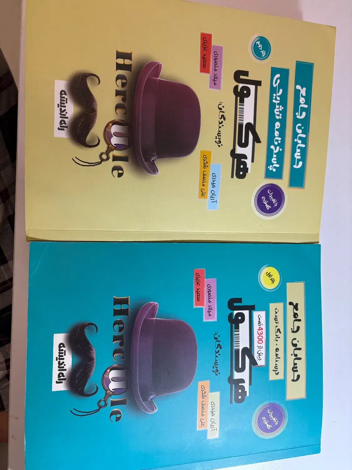 کتاب تست جامع حسابان هرکول|کتاب و مجله آموزشی|تهران, سازمان برنامه جنوبی|دیوار