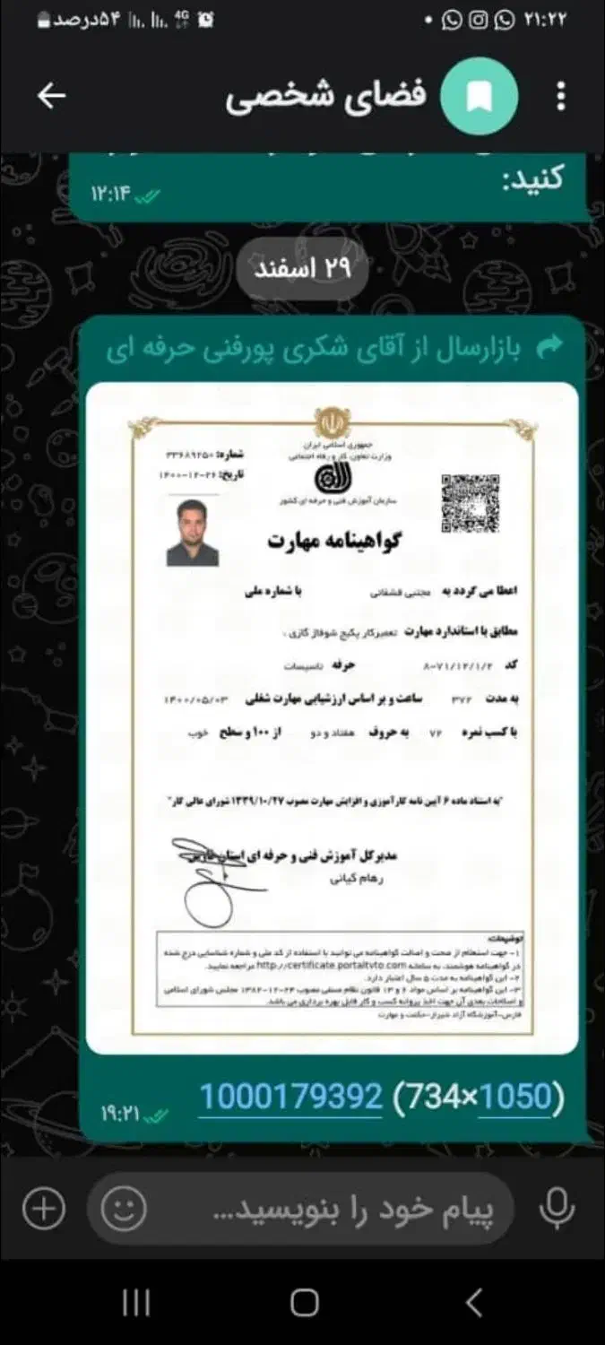 تعمیرپکیج در صدراـسرویس فوری|خدمات پیشه و مهارت|صدرا-فارس, فاز ۱|دیوار