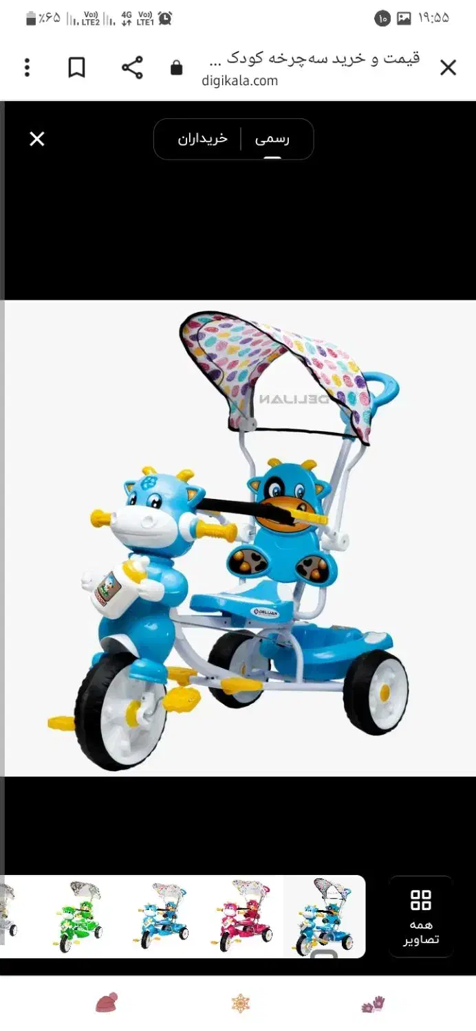 سه چرخه دلیجان|دوچرخه، اسکیت، اسکوتر|مشهد, دوست آباد|دیوار