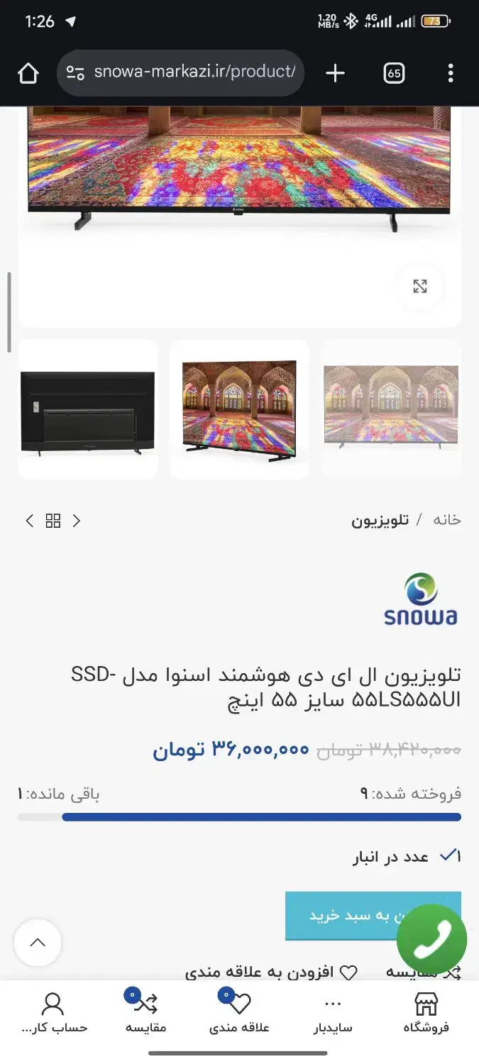 تلویزیون اسنوا 55 اینچ|تلویزیون و پروژکتور|اسلامآباد غرب, |دیوار