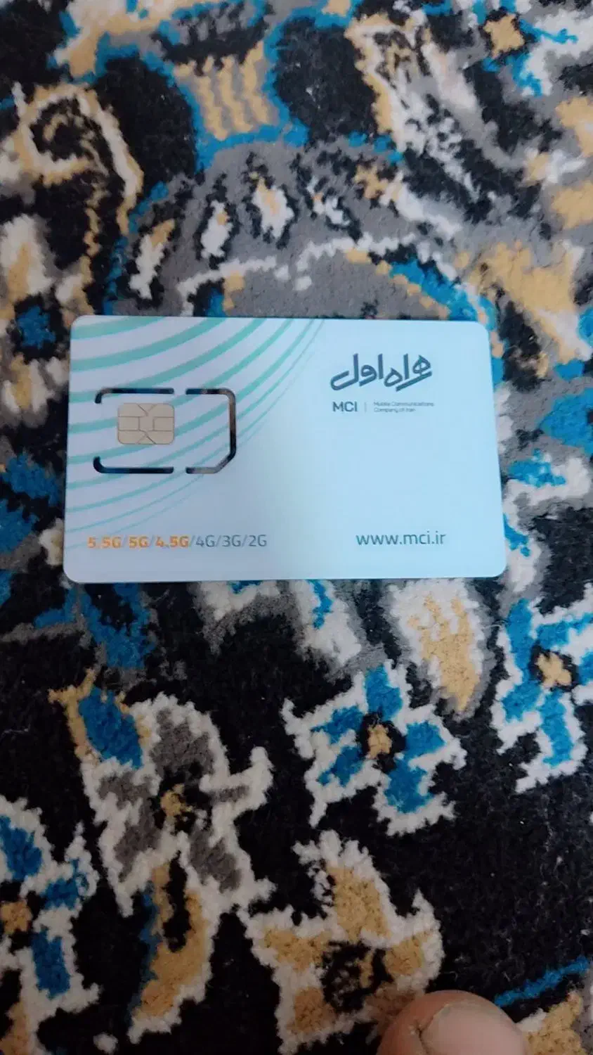 سیم کارت دائمی|سیم‌کارت|زاهدان, |دیوار