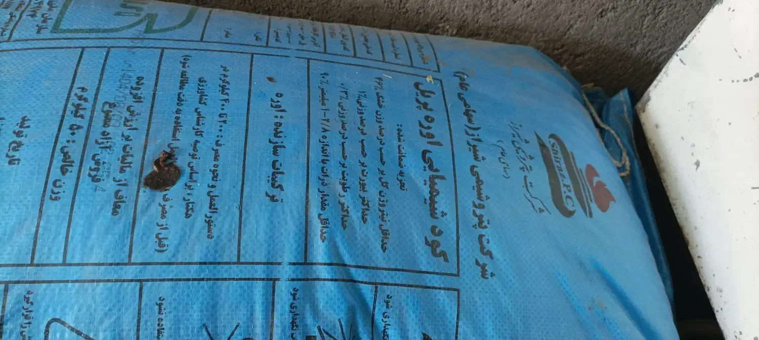 کودشیمیایی‌سفید|خدمات باغبانی و درختکاری|سیلاخور, |دیوار