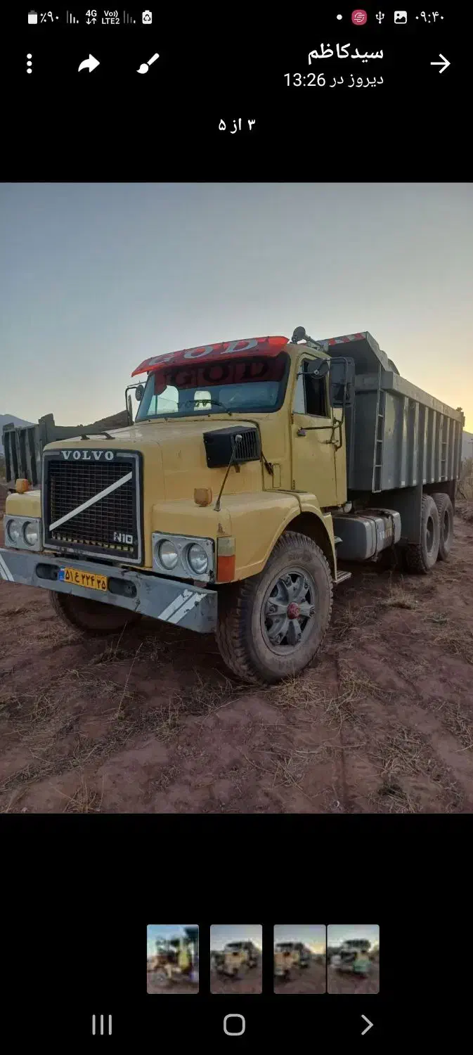 سنکین|خودرو سنگین|یامچی, |دیوار