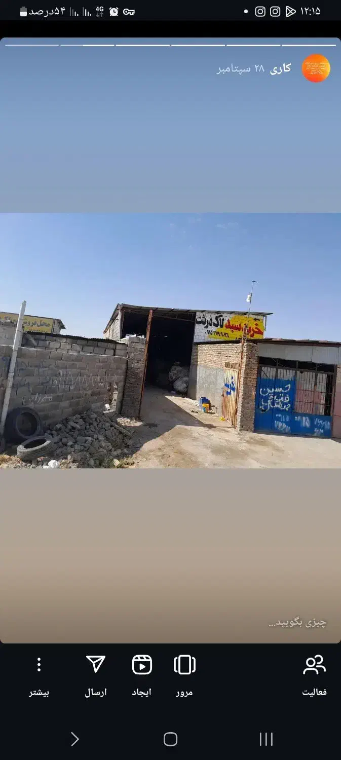 کارگرآسیاب.سبد|استخدام صنعتی، فنی، مهندسی|اسفراین, |دیوار