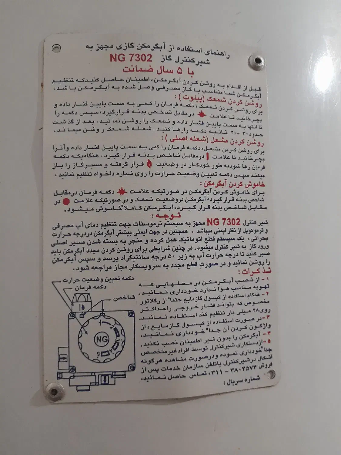 آبگرمکن سالم|آبگرمکن، پکیج، شوفاژ|فیروزآباد (فارس), |دیوار