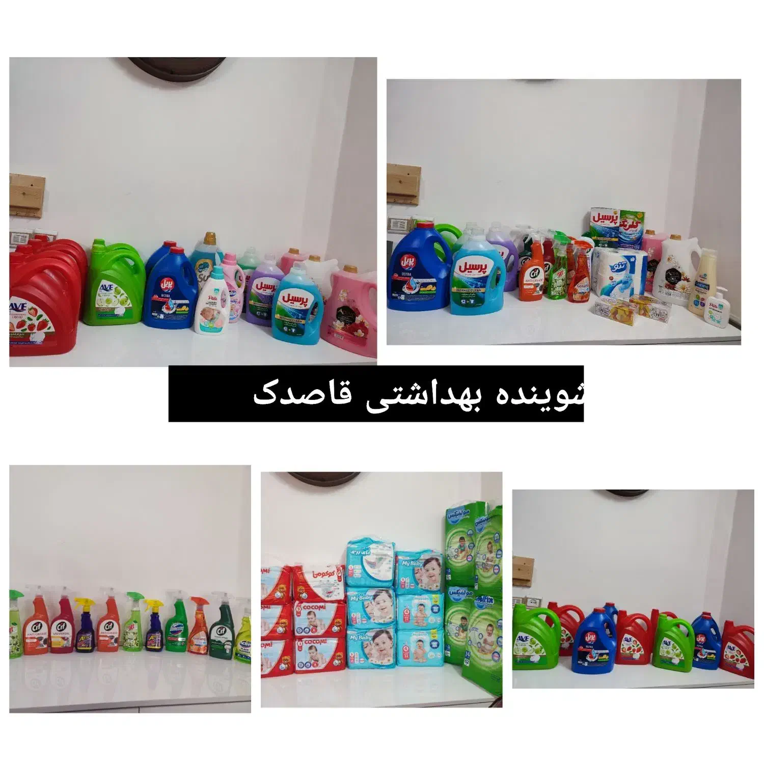 پوشک جدید|آرایشی، بهداشتی، درمانی|نیشابور, شهرک ولیعصر|دیوار