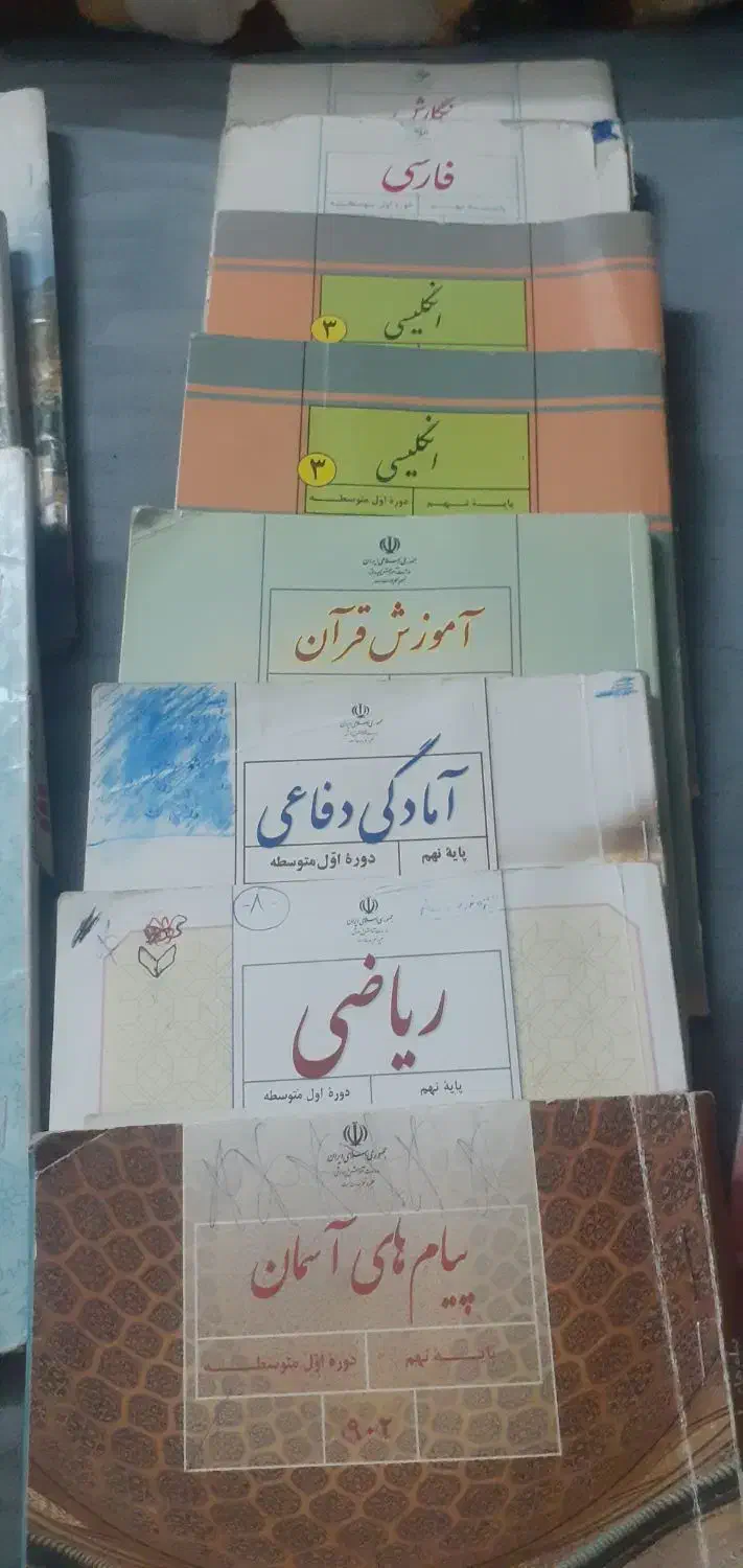 کتاب های سوم چهارم نهم|کتاب و مجله آموزشی|قم, باسکول|دیوار
