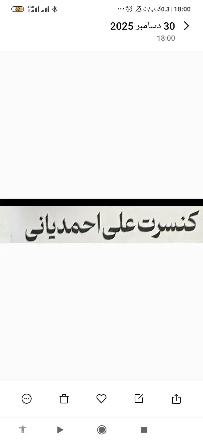 کنسرت علی احمدیانی|بلیت کنسرت|اهواز, ۳۰ متری|دیوار