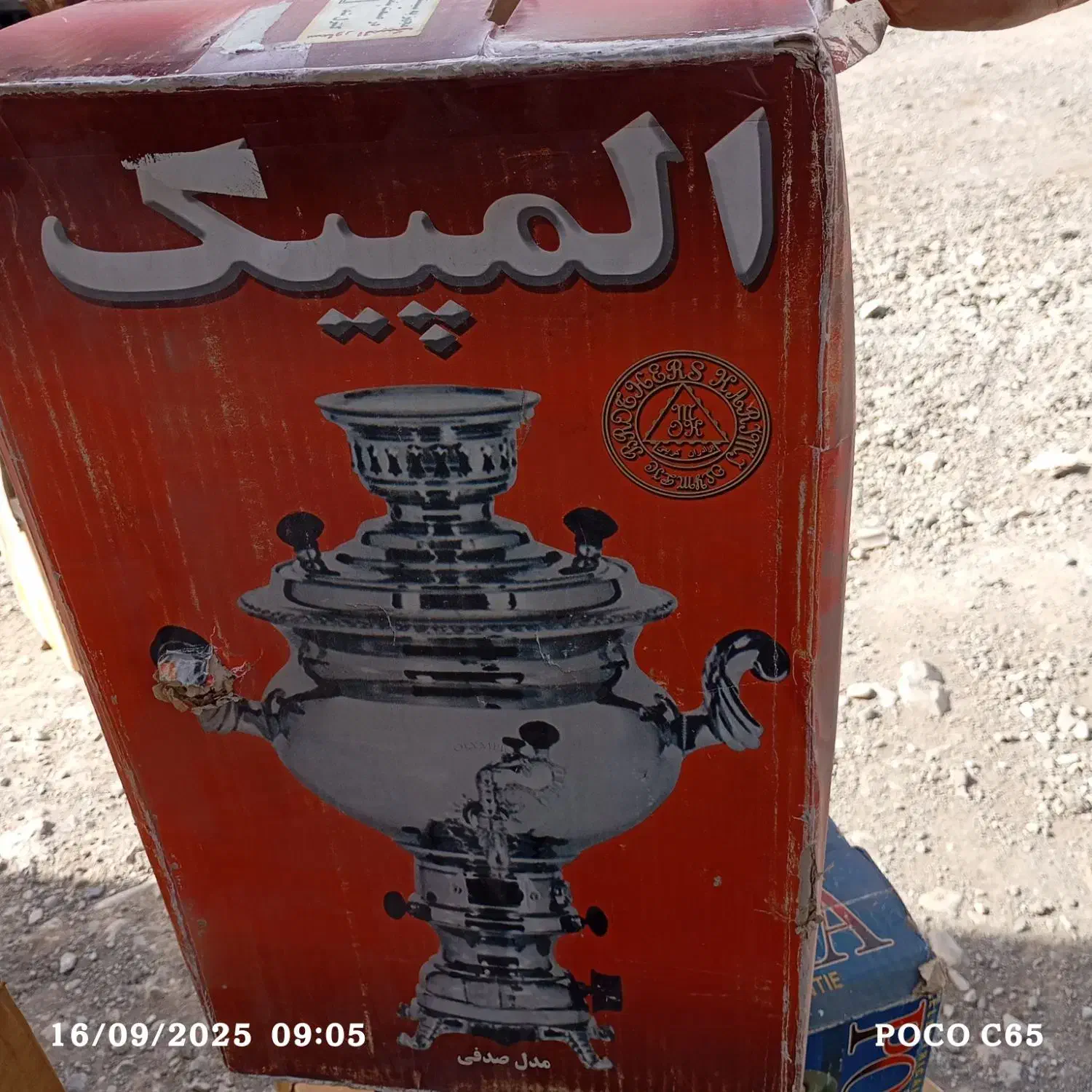 سماور گازی 8لیتری|سماور، چای‌ساز، قهوه‌ساز|کهریزک, |دیوار