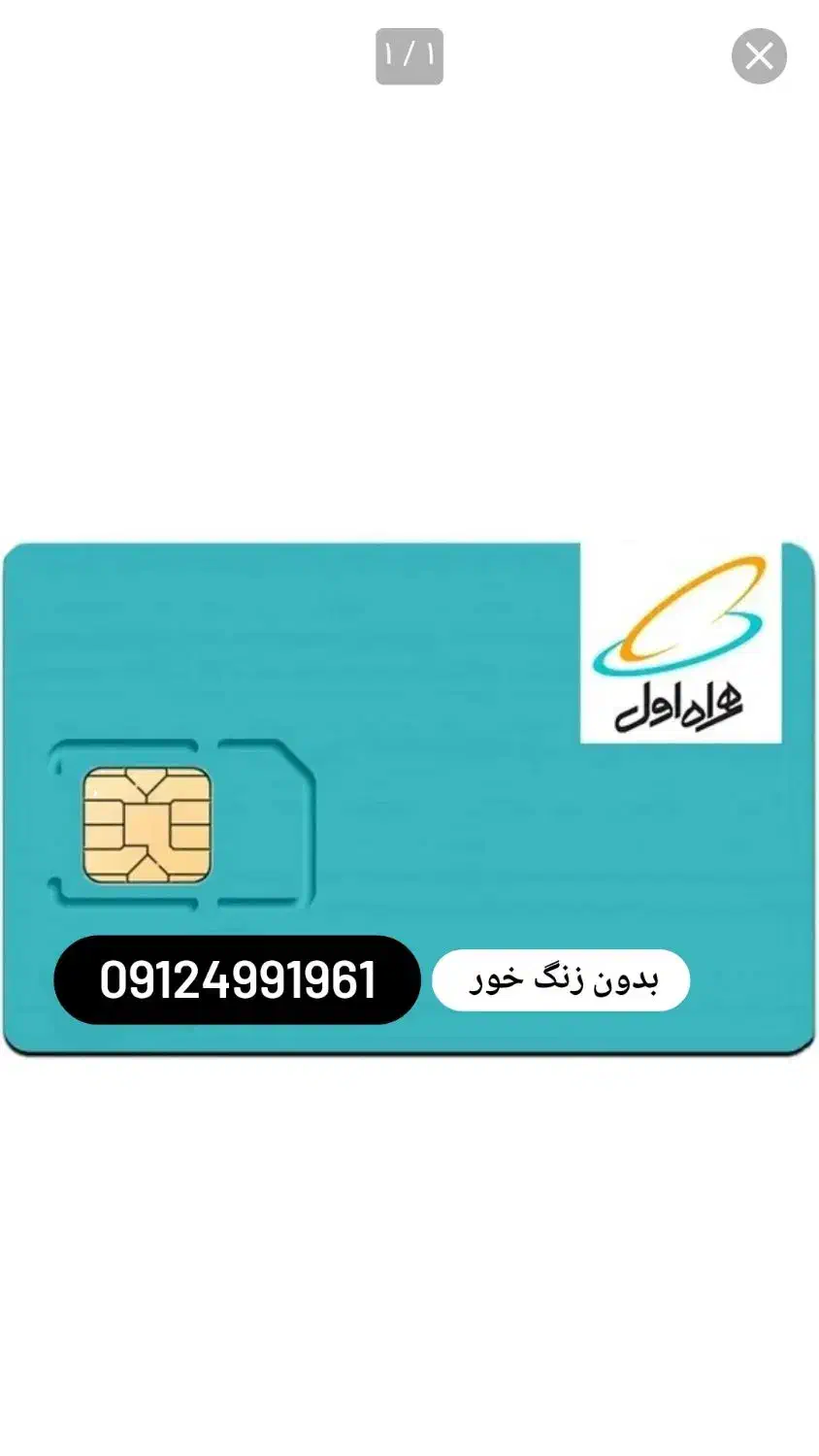 سیمکارت همراه اول کد۴|سیم‌کارت|تهران, سنائی|دیوار