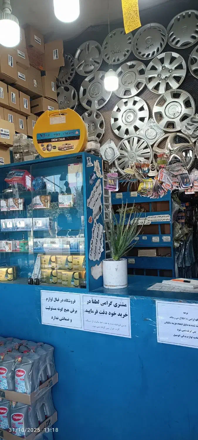 واگذاری لوازم یدکی|فروشگاه و مغازه|بجنورد, |دیوار