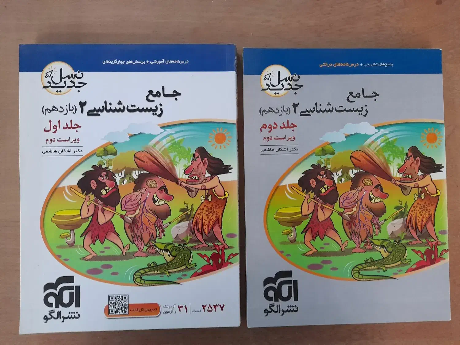 کتب کنکوری و جزوات|کتاب و مجله آموزشی|قم, چهل درخت‎|دیوار