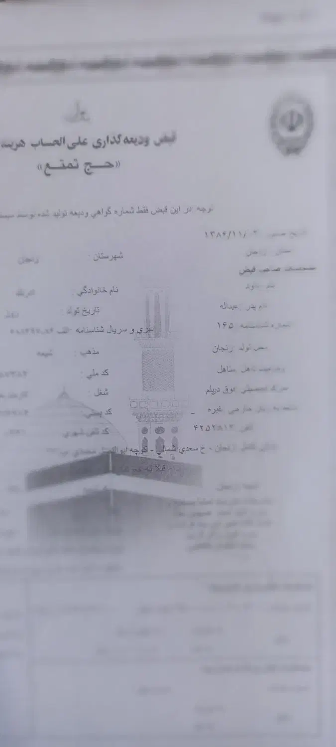 توروچارتر|تور و چارتر|زنجان, |دیوار