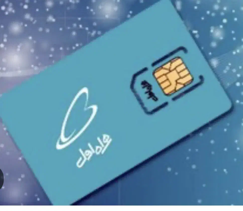 سیم کارت بدون زنگ خور۳۸۰۹ ۱۲۲ ۰۹۱۲|سیم‌کارت|تهران, تجریش|دیوار