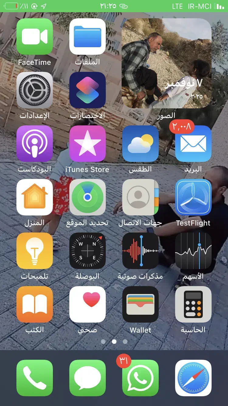 ایفون7|موبایل|زارچ, |دیوار