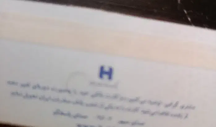 گمشده|اشیا|شیراز, قدوسی شرقی|دیوار