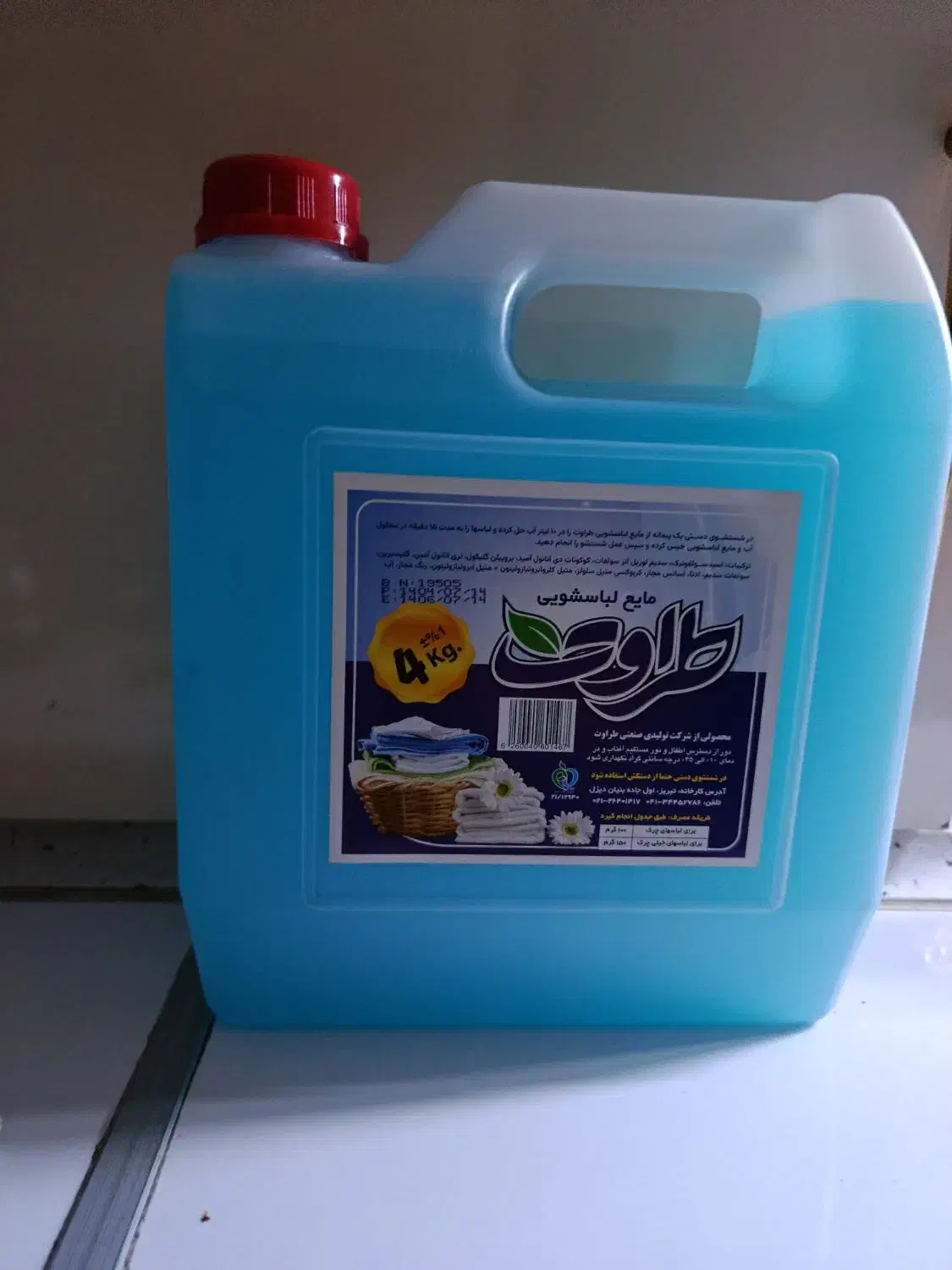 مایع لباسشویی به قیمت کارخانه|مواد شوینده و دستمال کاغذی|تبریز, |دیوار