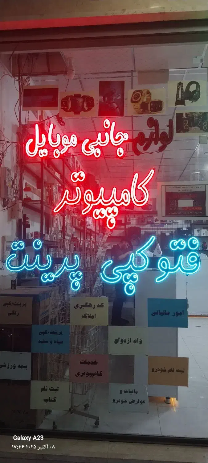 اجاره غرفه جهت موبایل|لوازم جانبی موبایل و تبلت|قم, پردیسان|دیوار