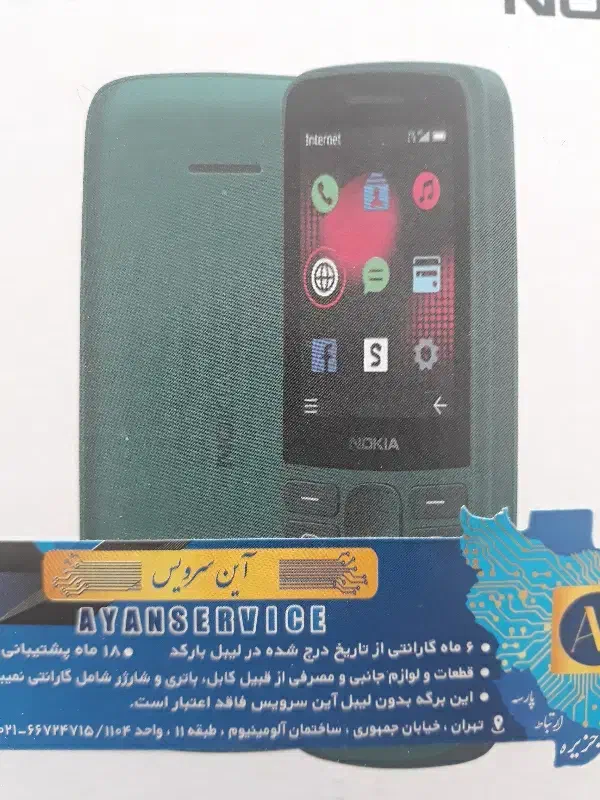 موبایل ساده|موبایل|لنجان, |دیوار