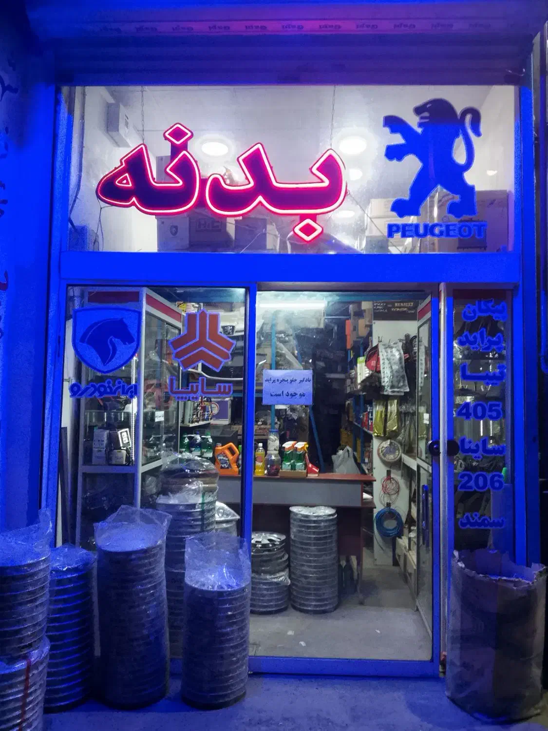 سپر گلگیر چراغ کاپوت قالپاق دیسک لنت|قطعات یدکی و لوازم جانبی|مشهد, پورسینا|دیوار