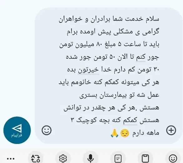 به عکس نگاه کنین|فعالیت داوطلبانه|زاهدان, |دیوار