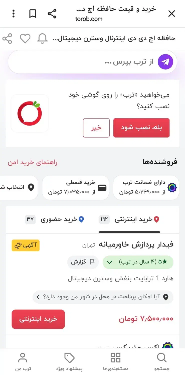 هارد1ترا بنفش|قطعات و لوازم جانبی رایانه|خرم‌آباد, |دیوار