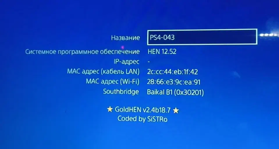 جیلبریک PS4 تا ورژن 12.52|کنسول، بازی ویدئویی و آنلاین|ارومیه, |دیوار