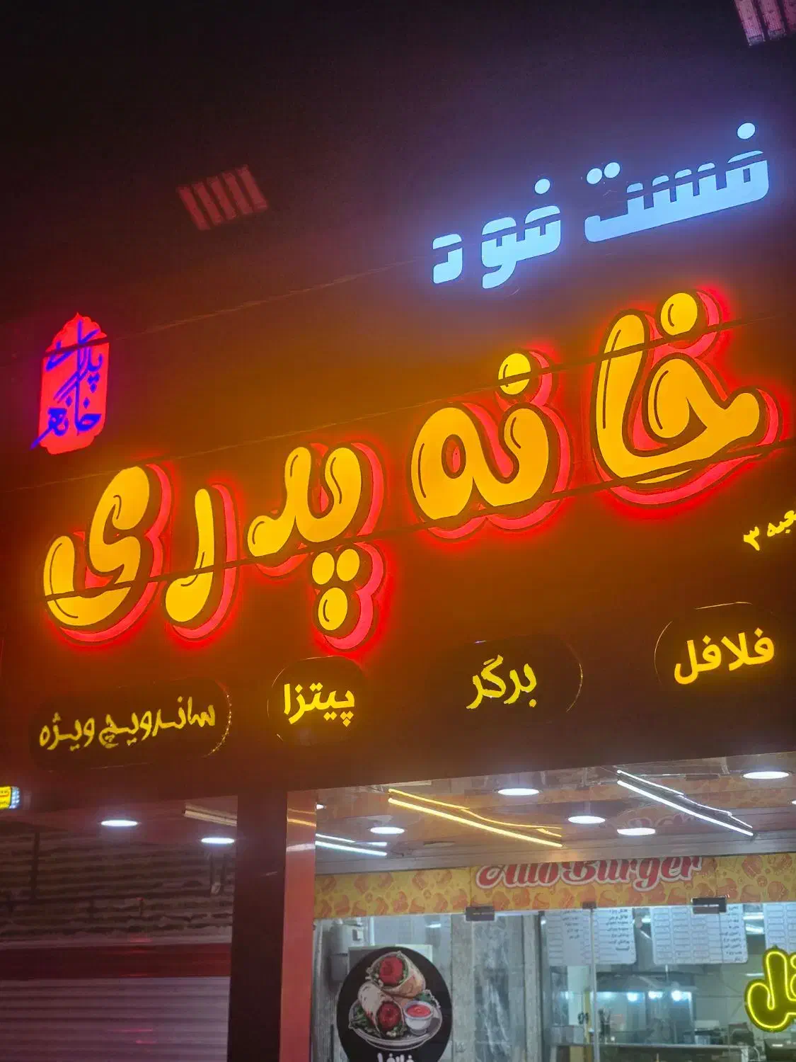 دعوت به همکاری|استخدام خدمات فروشگاه و رستوران|اهواز, گلستان|دیوار