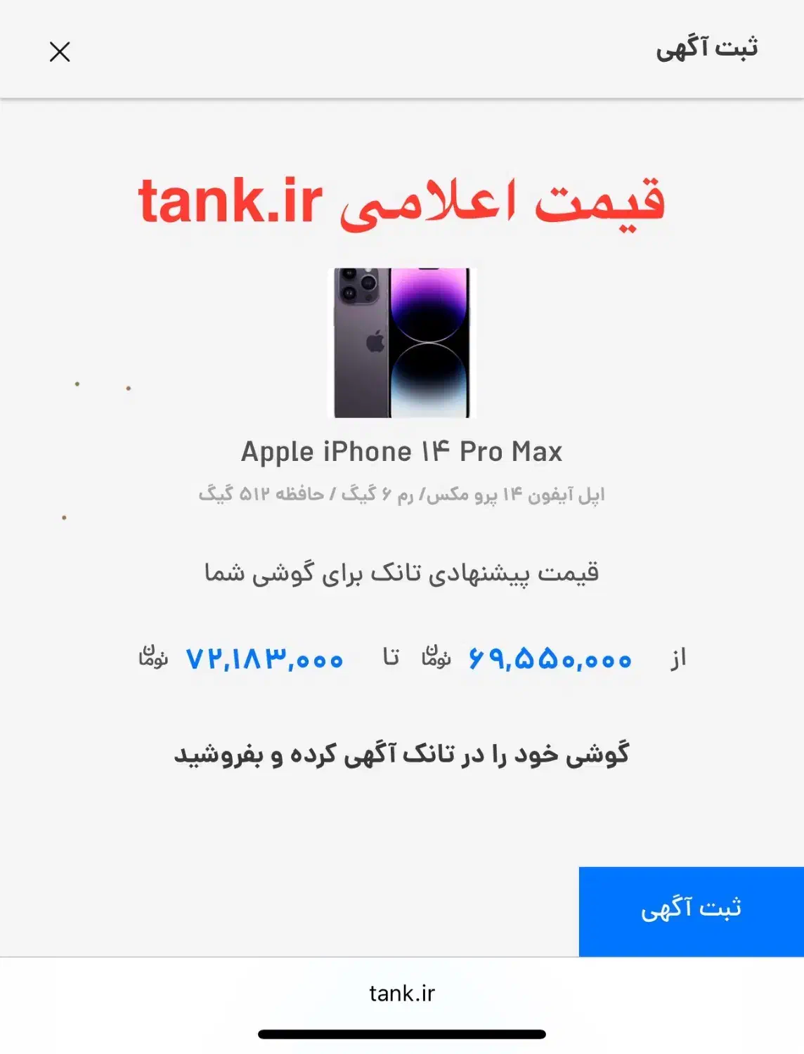 ایفون ۱۴ پرو مکس ۵۱۲ گیگ|موبایل|اصفهان, مرداویج|دیوار