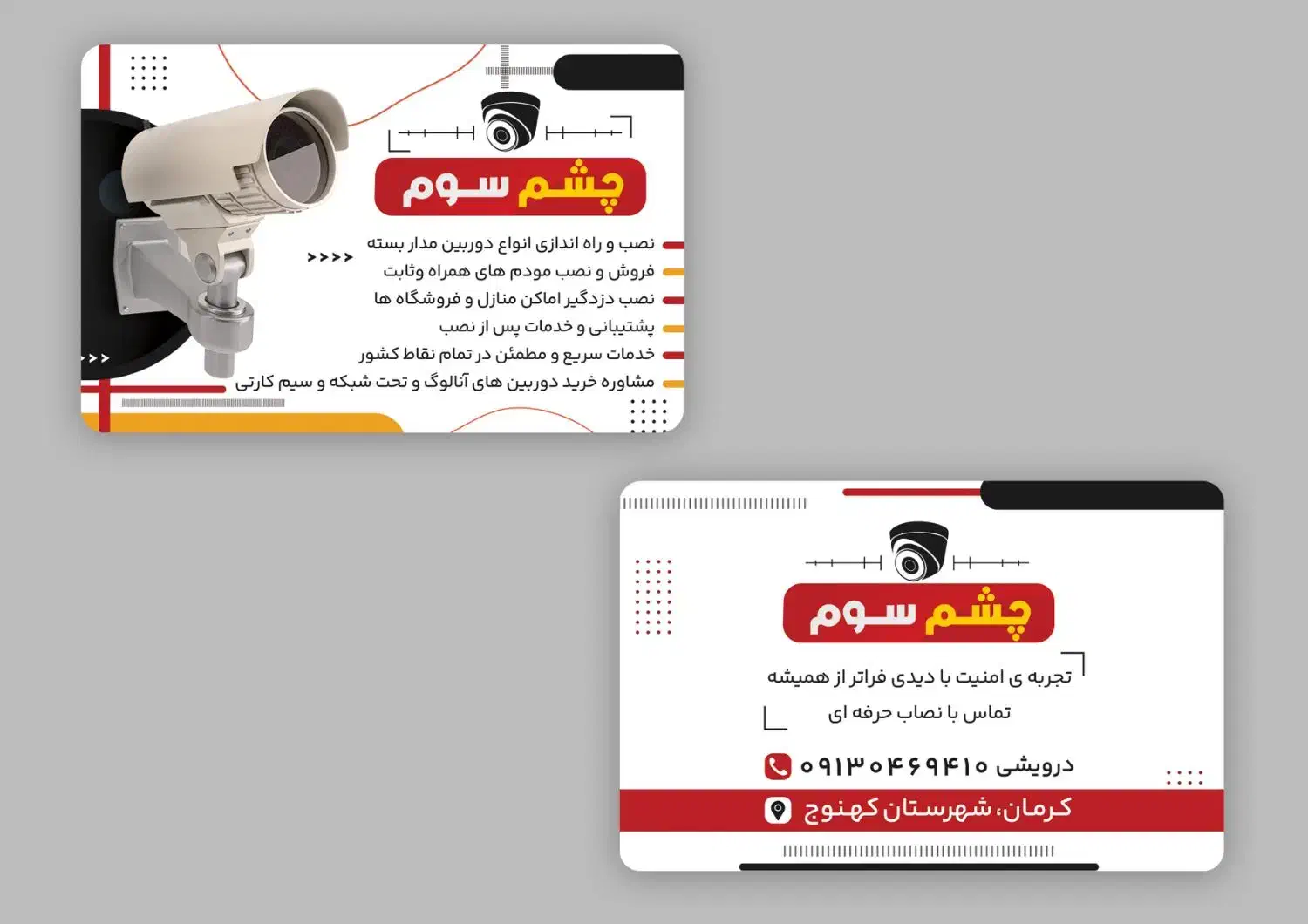 نصب و فروش سیستم های امنیتی|دوربین مداربسته|کهنوج, |دیوار