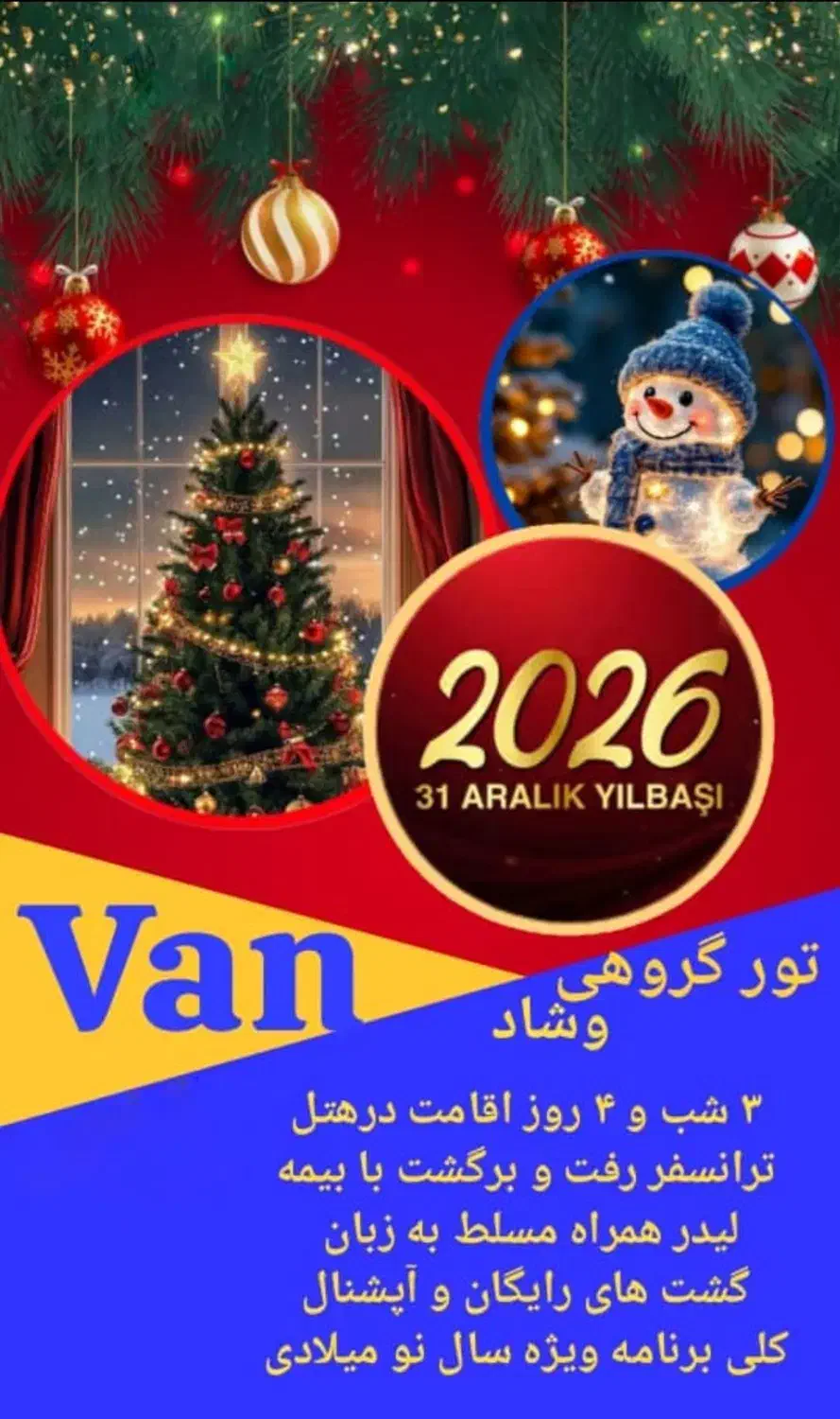 تور گروهی وان|تور و چارتر|تهران, تهرانپارس غربی|دیوار