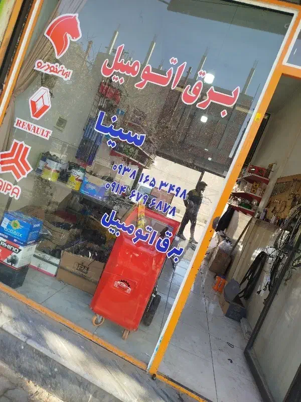 باطری سازی و سیم کشی سیار وتعمیر در محل|خدمات موتور و ماشین|میاندوآب, |دیوار