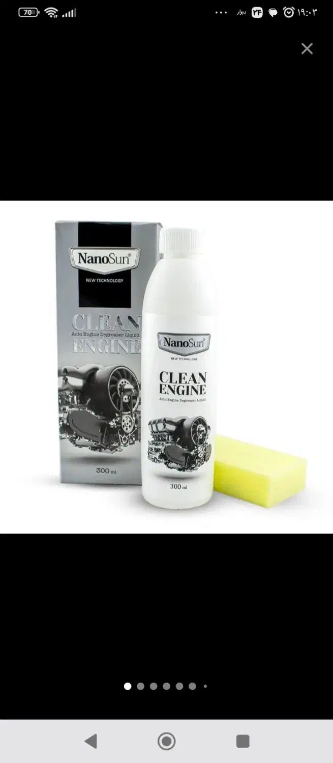 چربی زدای نانو سان اصل آلمان|مواد شوینده و دستمال کاغذی|قم, زنبیل آباد|دیوار