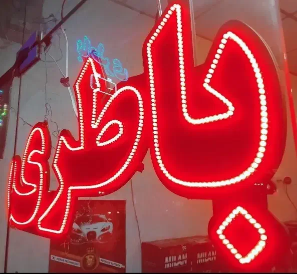 باتری باطری(ارسال به محل رایگان/تست دینام رایگان)|قطعات یدکی و لوازم جانبی|قم, نیروگاه|دیوار