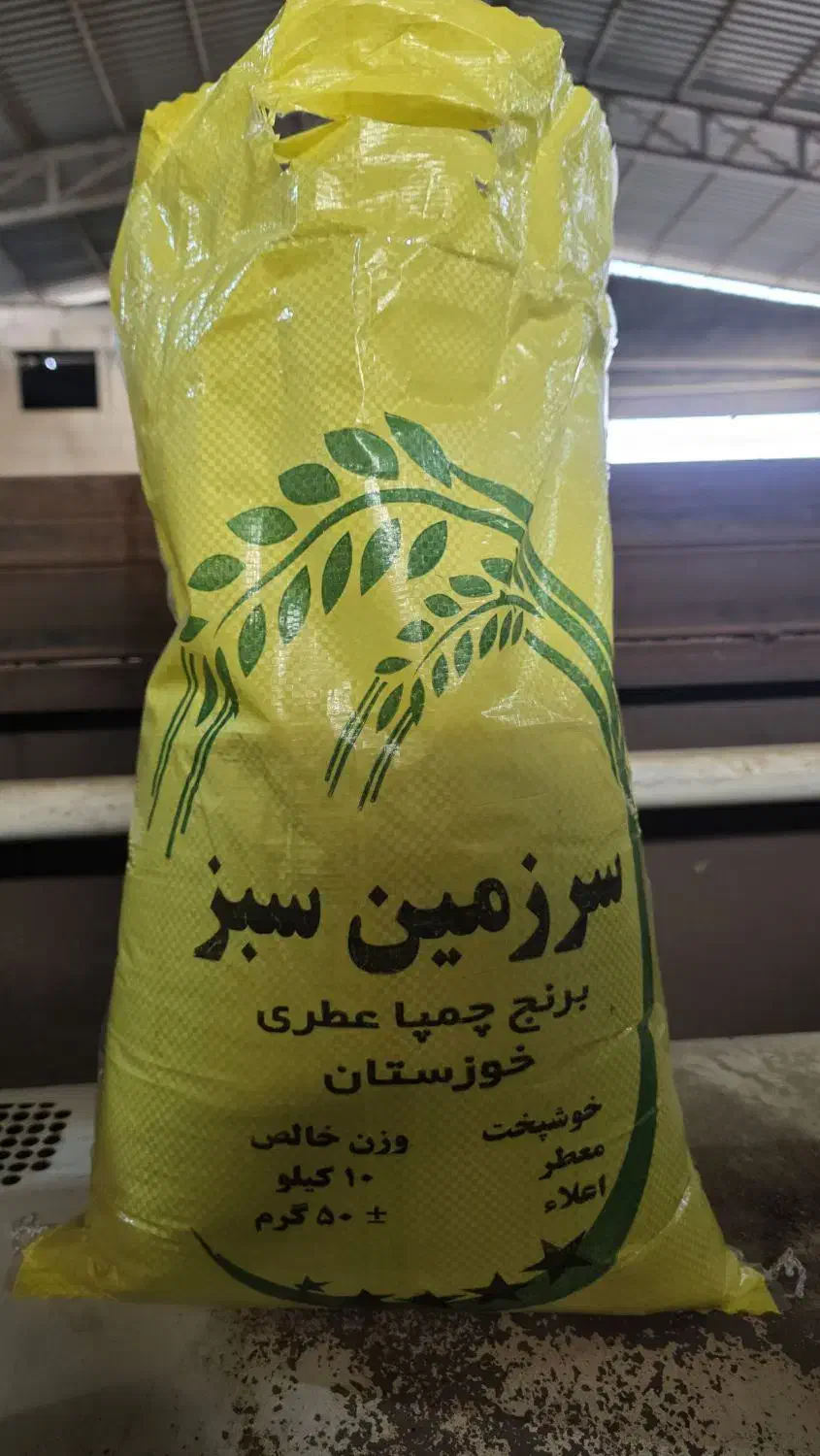 دانه بلند عنبر بو|خوردنی و آشامیدنی|شادگان, |دیوار