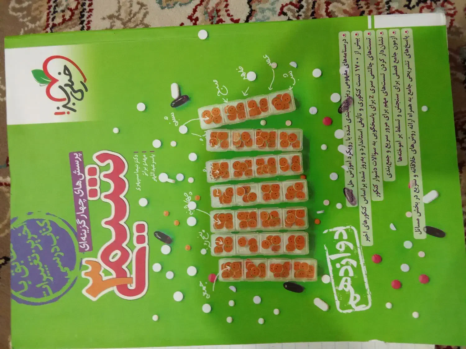 کتاب کمک درسی شیمی هر سه پایه(کنکور)|کتاب و مجله آموزشی|نائین, |دیوار