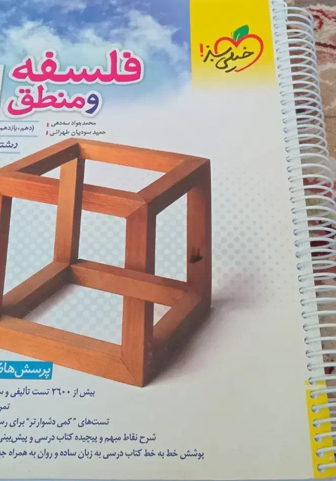 کتاب تست خیلی سبز کنکور|کتاب و مجله آموزشی|بابلسر, |دیوار