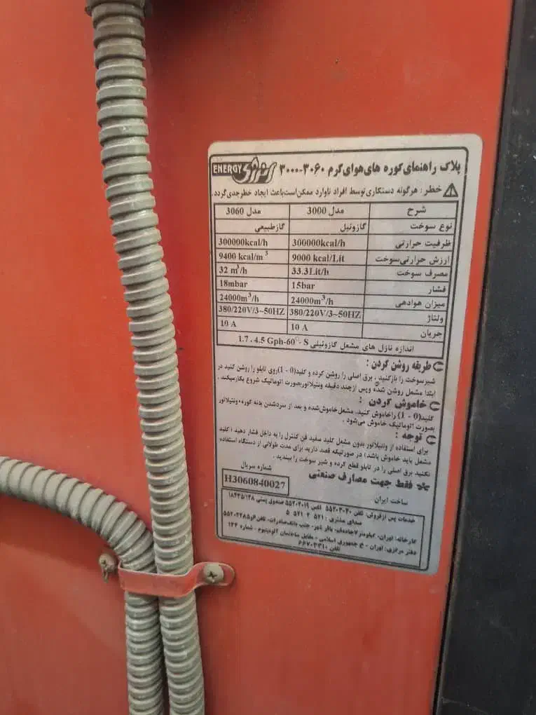بخاری کوره هواگرم گازی|بخاری، هیتر، شومینه|رباطکریم, شهرک صنعتی پرند|دیوار