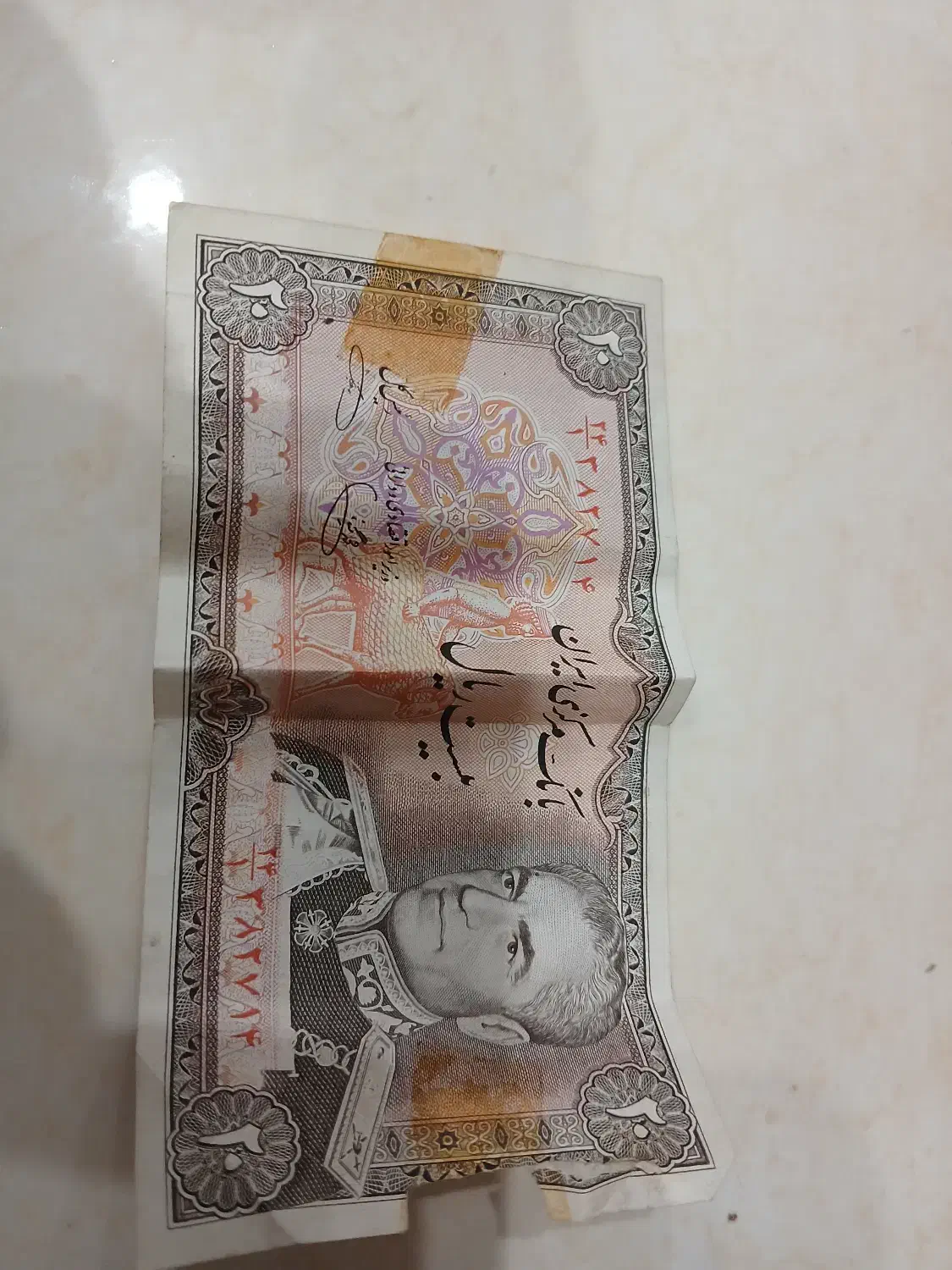 فروش اسکناس ۲۰ ریالی و ۵۰ ریالی|کلکسیون سکه، تمبر، اسکناس|شیرگاه, |دیوار