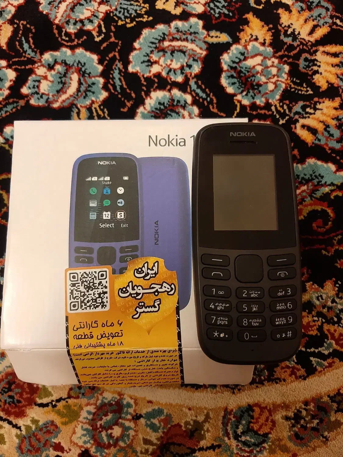 گوشی نوکیا اصلی حک شده اصلی با گارانتی|موبایل|اصفهان, بهارستان|دیوار