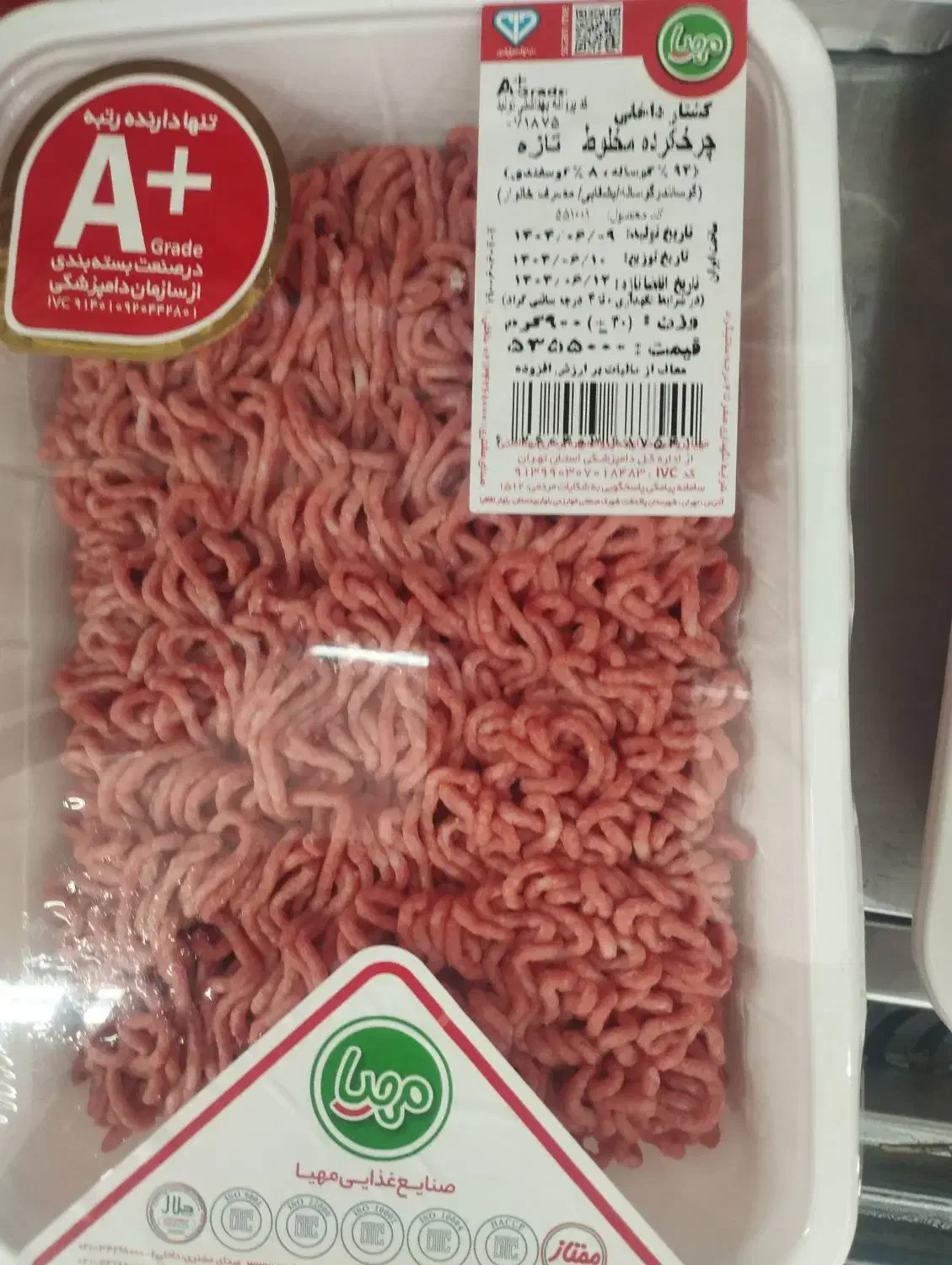 جشنواره فروش گوشت چرخ‌کرده فروشگاه جانبو|حراج|صحنه, |دیوار