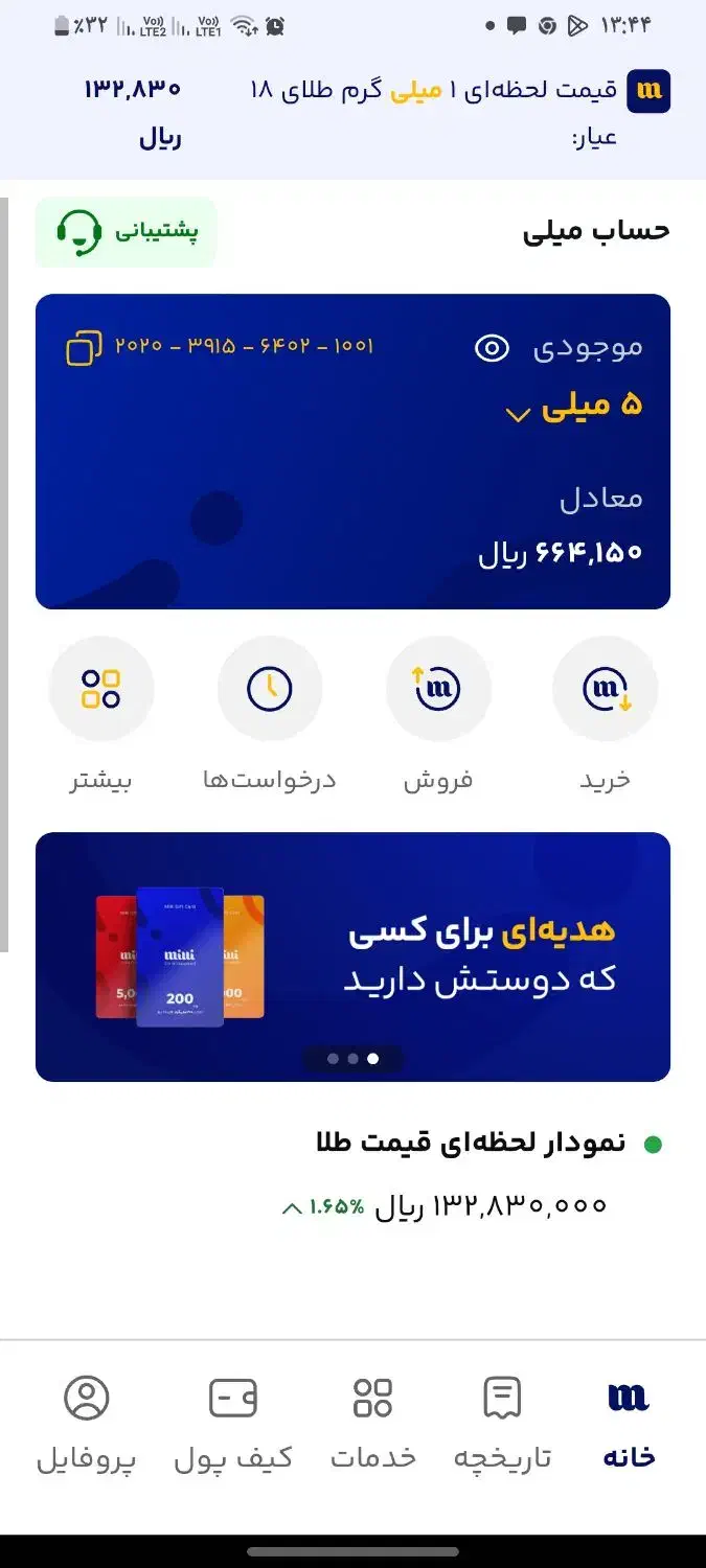 داخل خانه پول در بیار|کارت هدیه و تخفیف|شوشتر, |دیوار