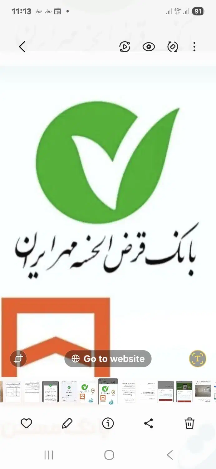 وام مهر و بانک ملی مهربانی نقدی خریداریم|خدمات مالی، حسابداری، بیمه|ابهر, |دیوار